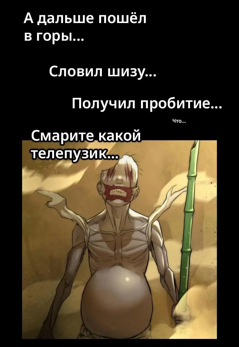 Страница 87 главы 174 манги Ранкер, который живёт второй раз / Second Life Ranker