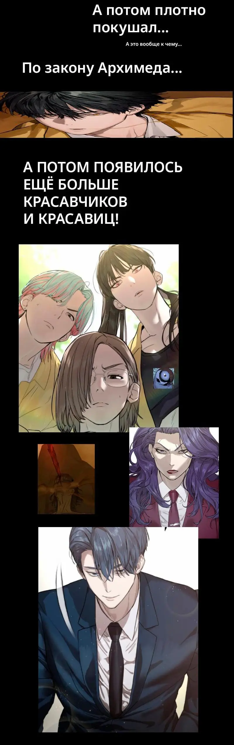 Страница 88 главы 174 манги Ранкер, который живёт второй раз / Second Life Ranker