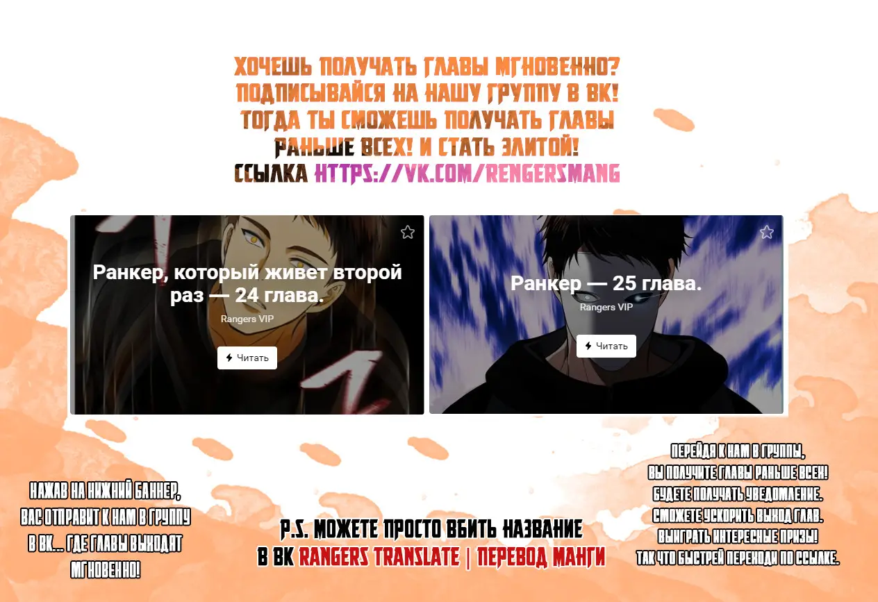 Страница 8 главы 24 манги Ранкер, который живёт второй раз / Second Life Ranker