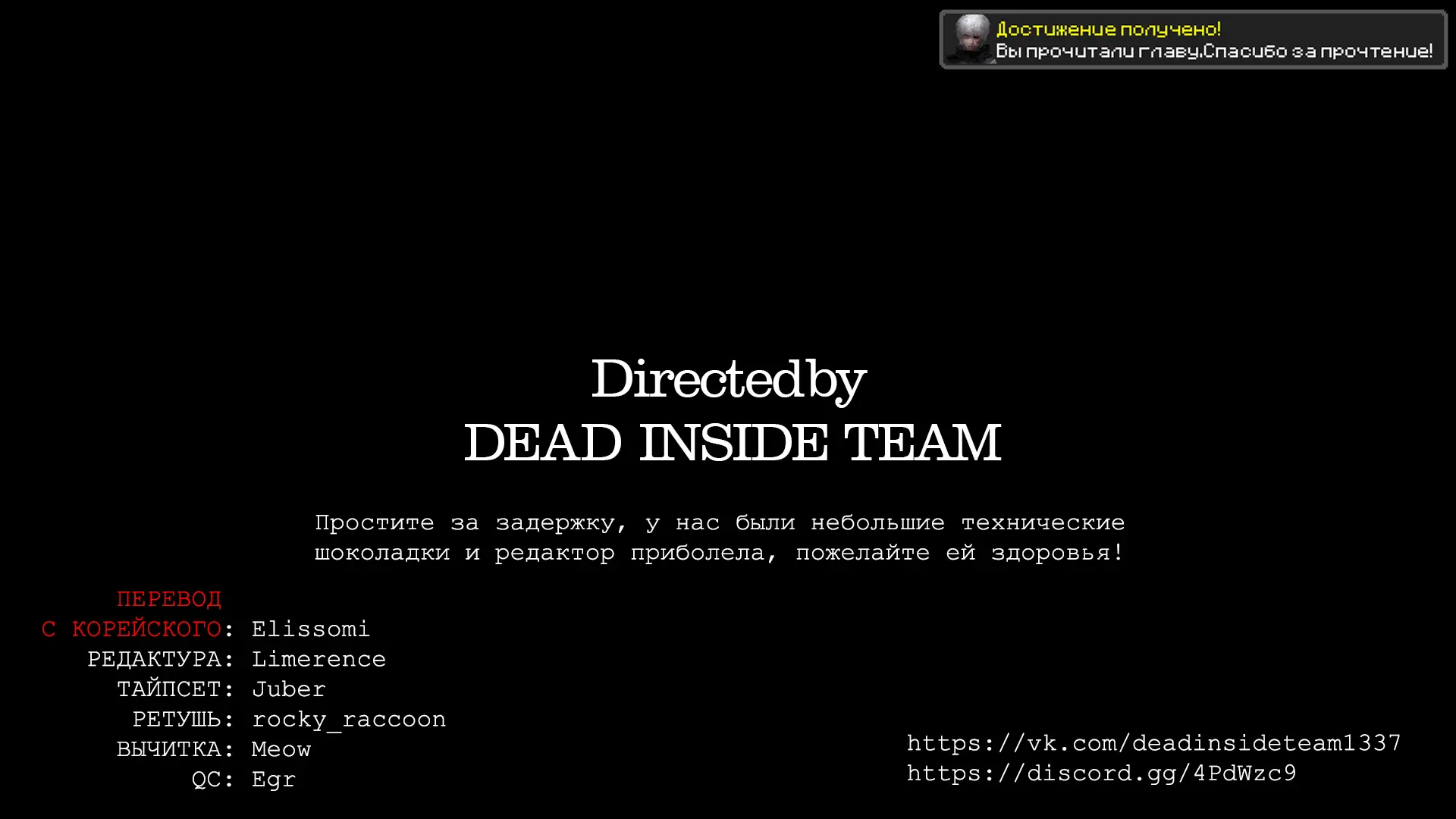 Страница 11 главы 90 манги Ранкер, который живёт второй раз / Second Life Ranker