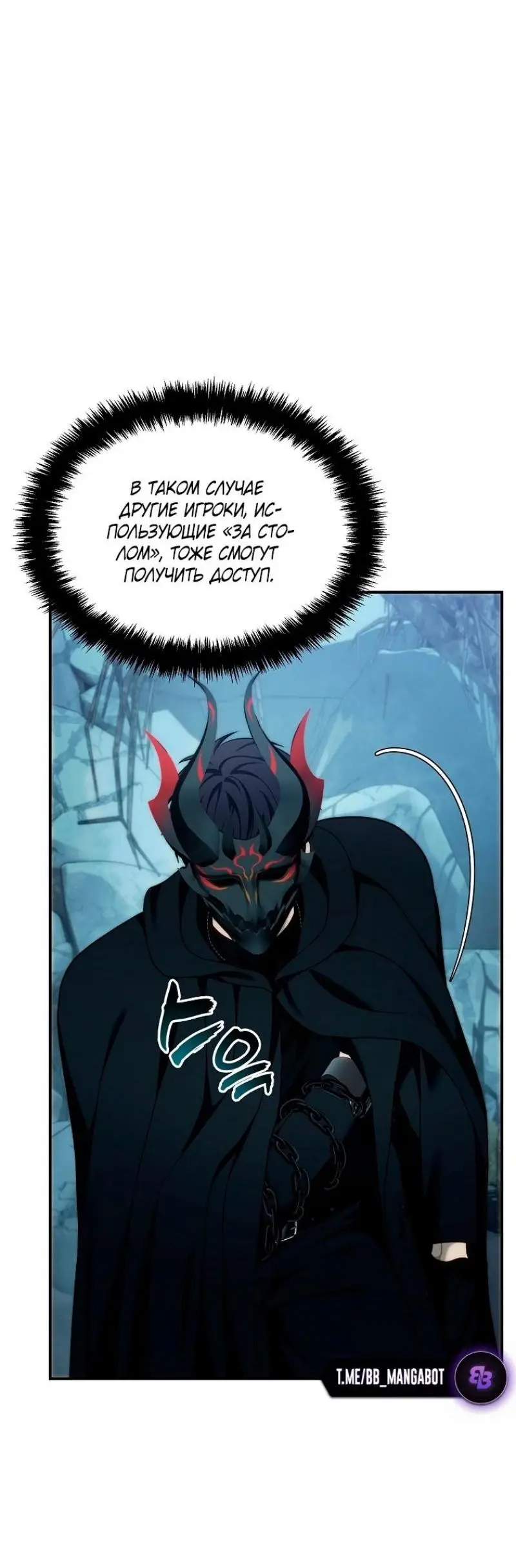 Страница 6 главы 197 манги Ранкер, который живёт второй раз / Second Life Ranker