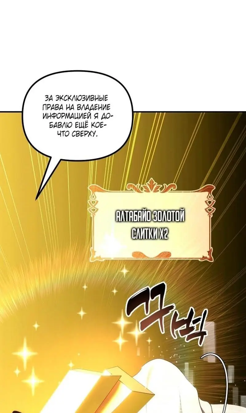 Страница 7 главы 197 манги Ранкер, который живёт второй раз / Second Life Ranker