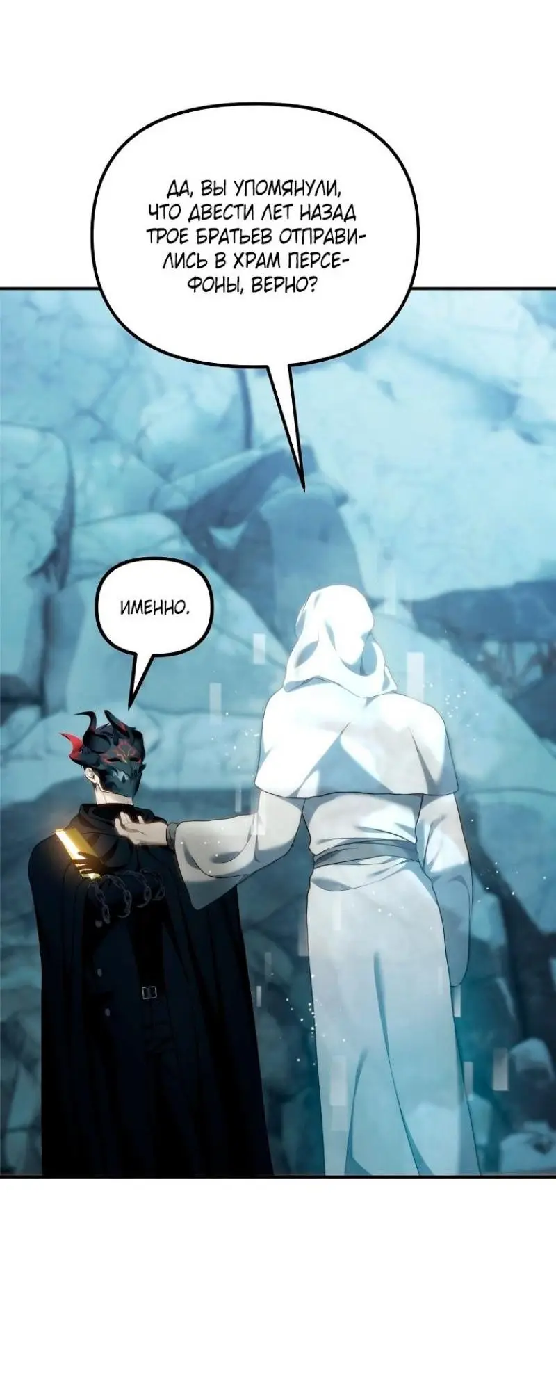 Страница 10 главы 197 манги Ранкер, который живёт второй раз / Second Life Ranker