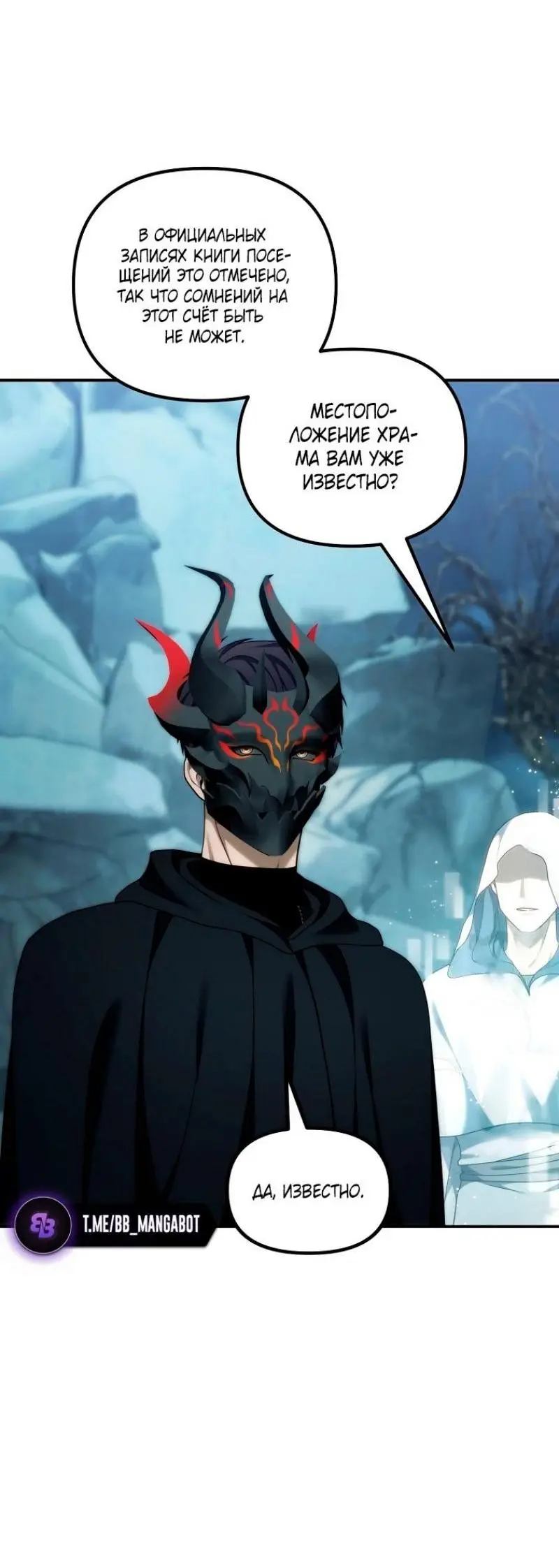 Страница 13 главы 197 манги Ранкер, который живёт второй раз / Second Life Ranker