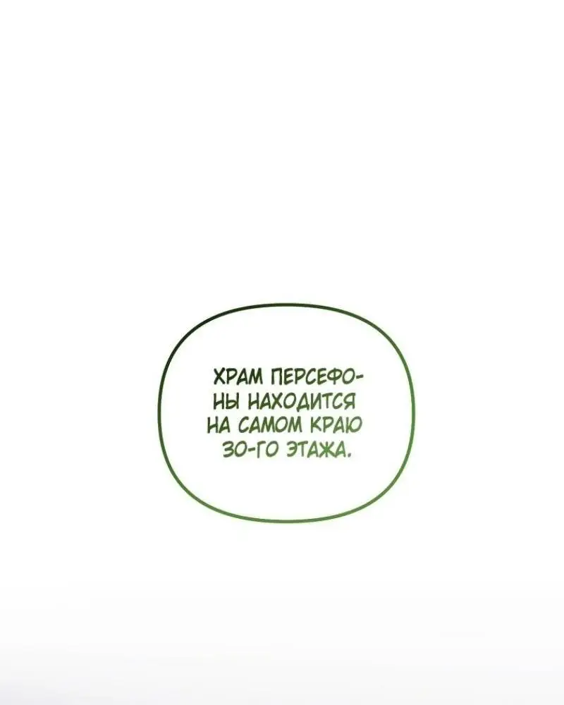 Страница 14 главы 197 манги Ранкер, который живёт второй раз / Second Life Ranker