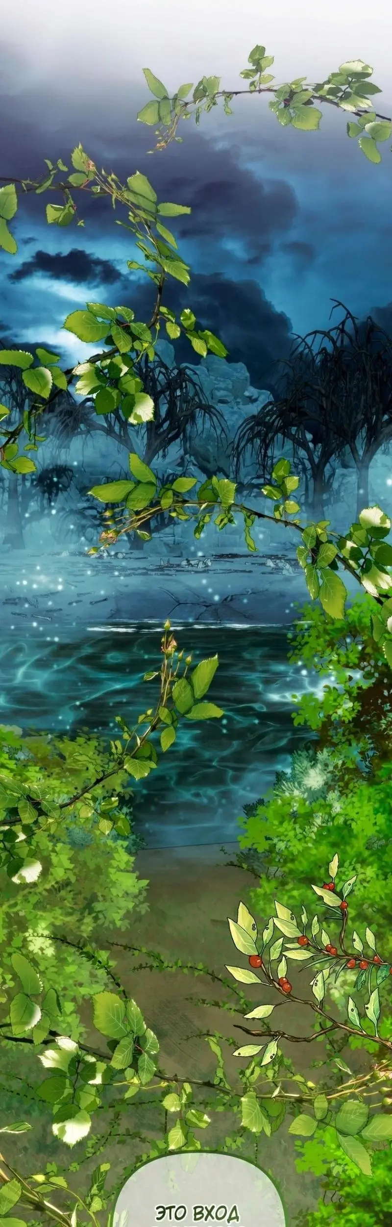 Страница 15 главы 197 манги Ранкер, который живёт второй раз / Second Life Ranker