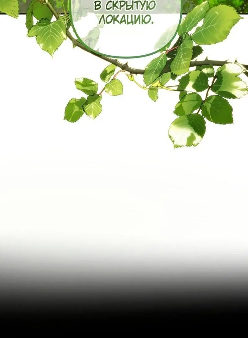 Страница 16 главы 197 манги Ранкер, который живёт второй раз / Second Life Ranker