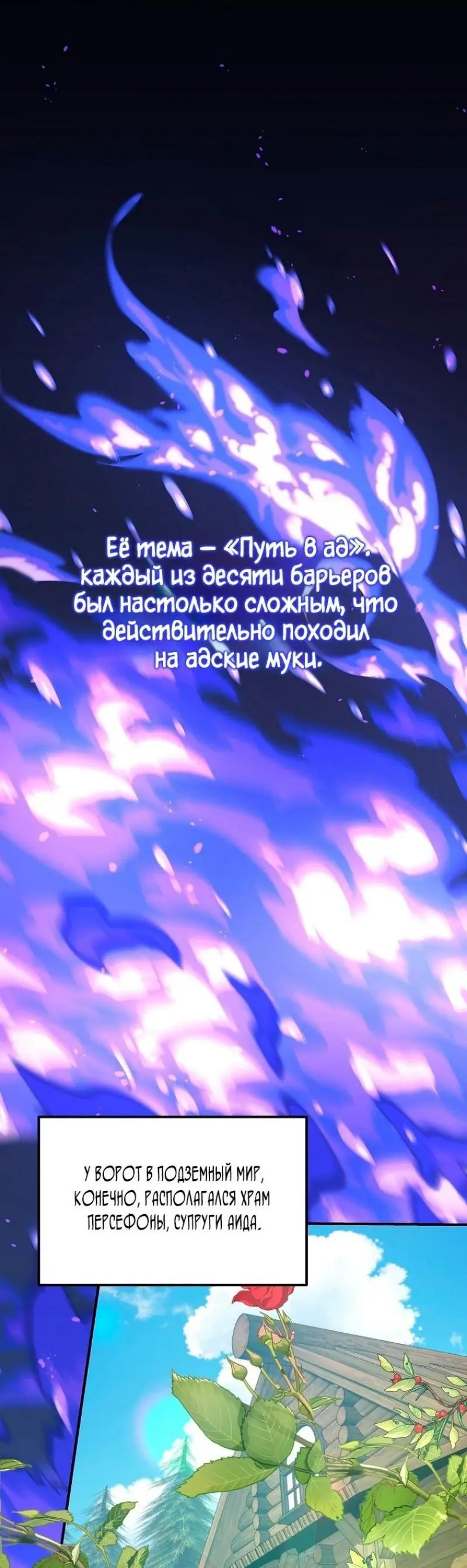 Страница 19 главы 197 манги Ранкер, который живёт второй раз / Second Life Ranker