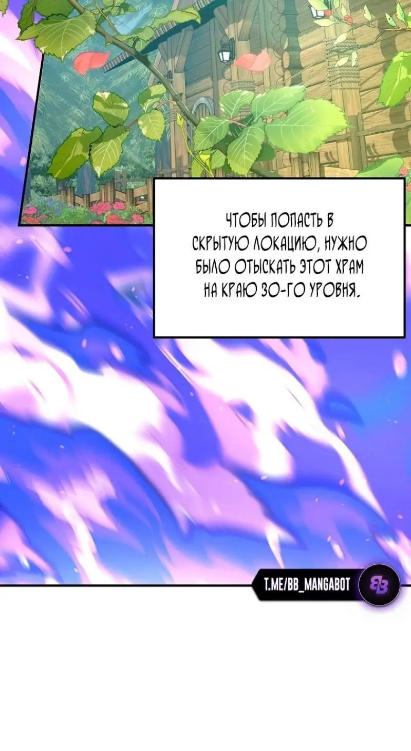 Страница 20 главы 197 манги Ранкер, который живёт второй раз / Second Life Ranker