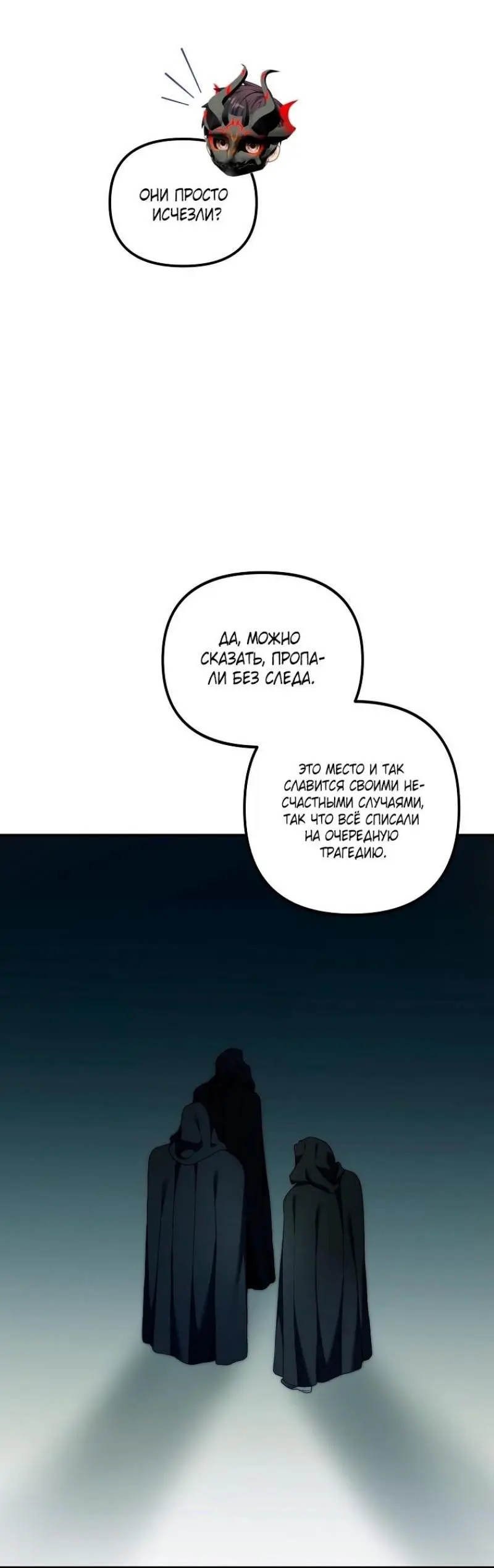 Страница 22 главы 197 манги Ранкер, который живёт второй раз / Second Life Ranker