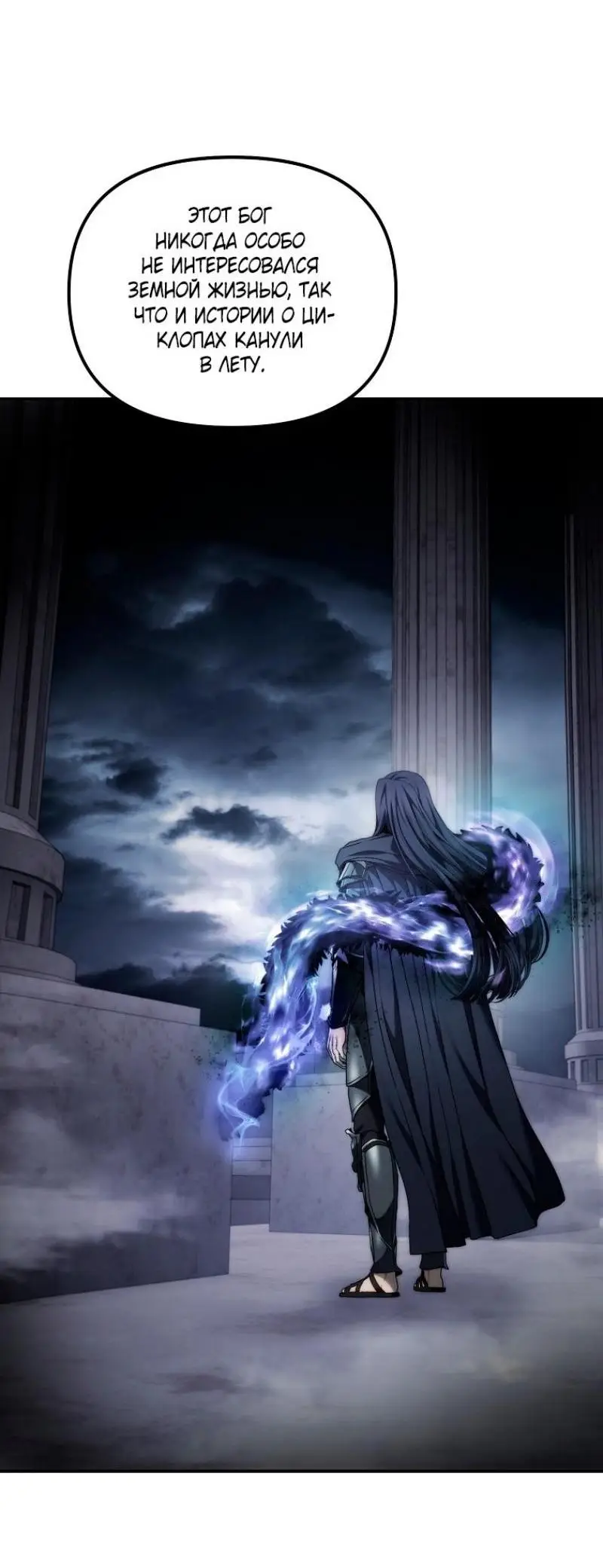 Страница 30 главы 197 манги Ранкер, который живёт второй раз / Second Life Ranker