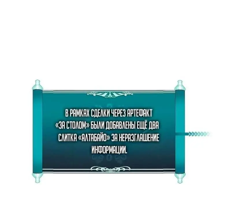 Страница 32 главы 197 манги Ранкер, который живёт второй раз / Second Life Ranker