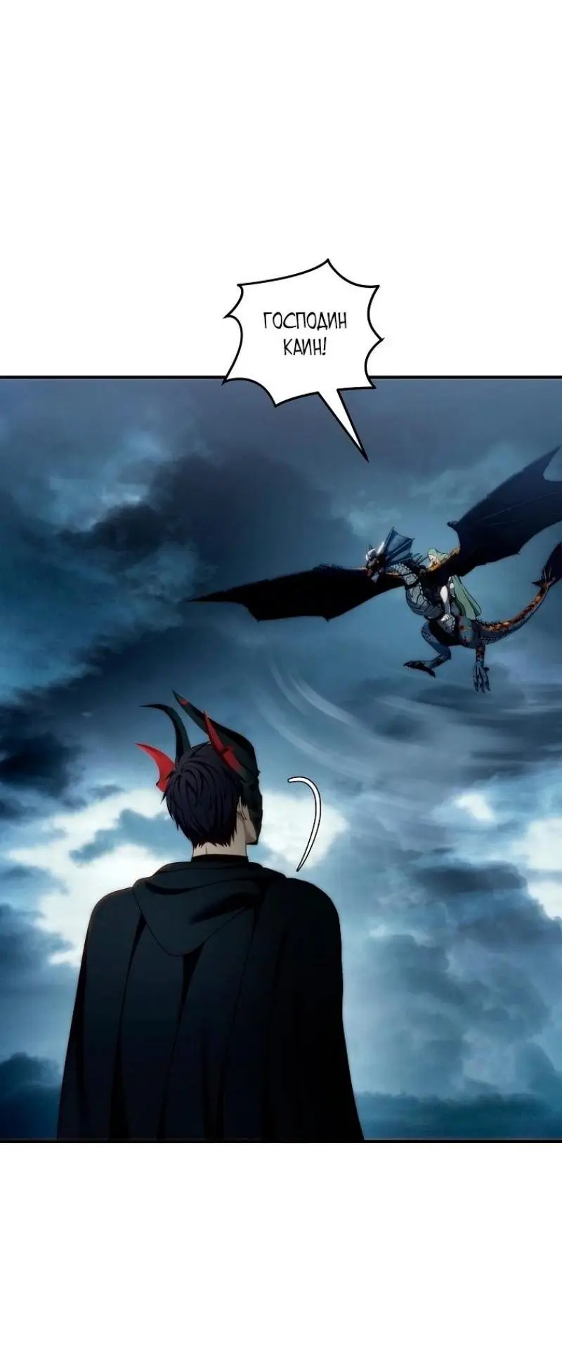 Страница 45 главы 197 манги Ранкер, который живёт второй раз / Second Life Ranker