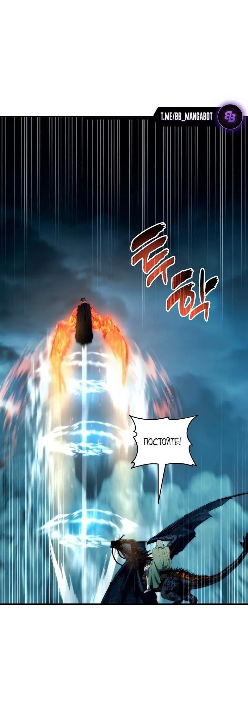 Страница 51 главы 197 манги Ранкер, который живёт второй раз / Second Life Ranker