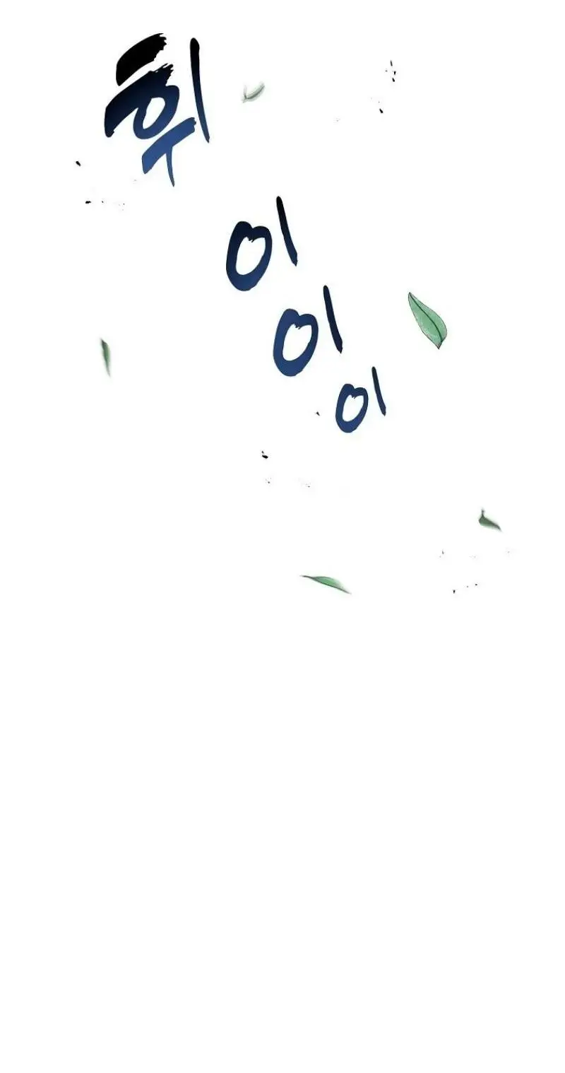 Страница 55 главы 197 манги Ранкер, который живёт второй раз / Second Life Ranker