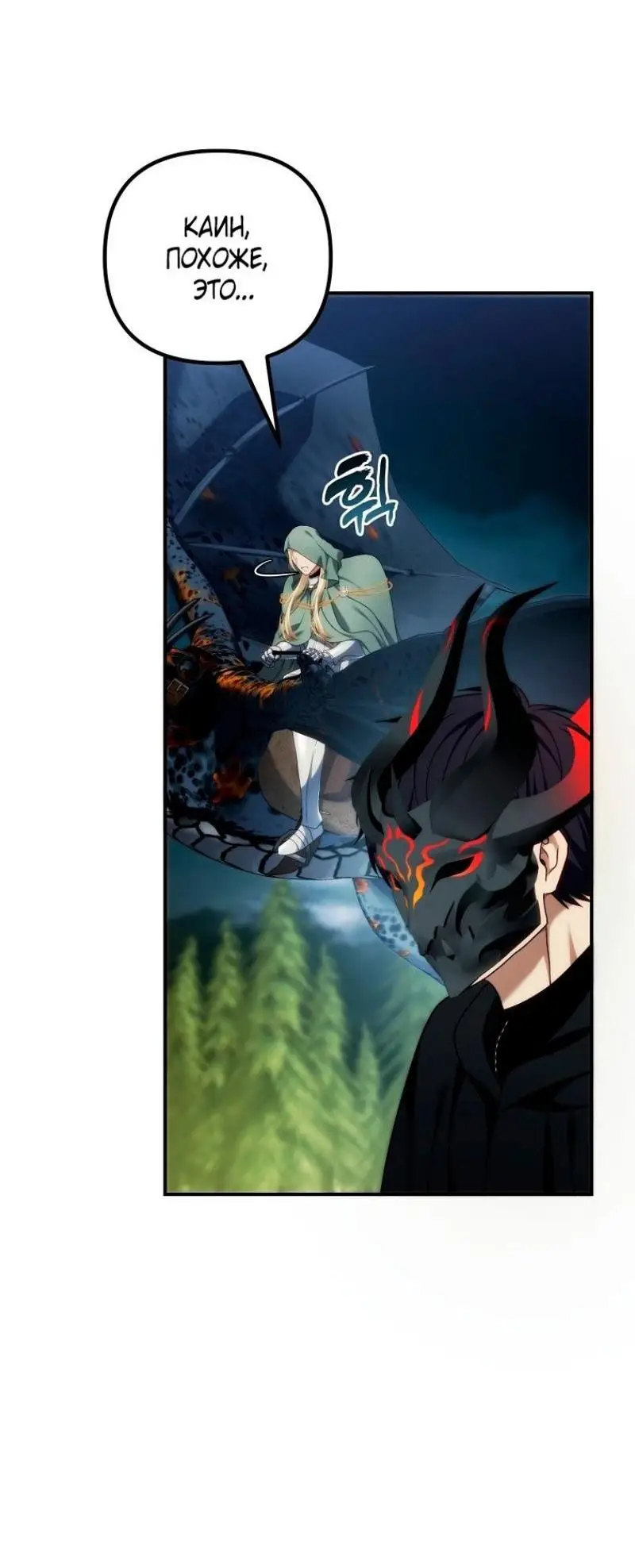 Страница 63 главы 197 манги Ранкер, который живёт второй раз / Second Life Ranker