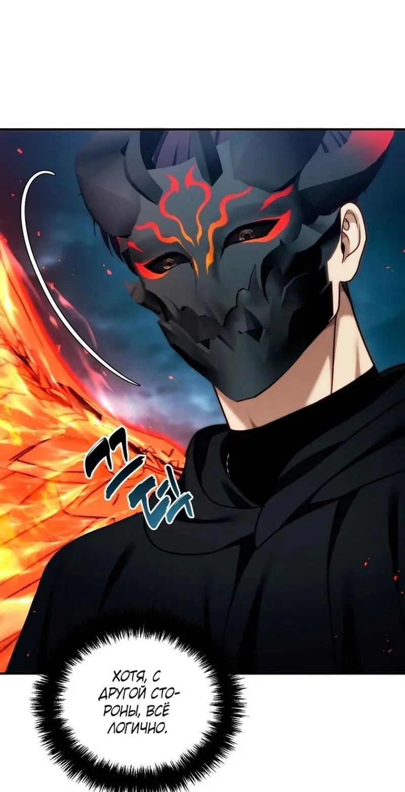 Страница 64 главы 197 манги Ранкер, который живёт второй раз / Second Life Ranker