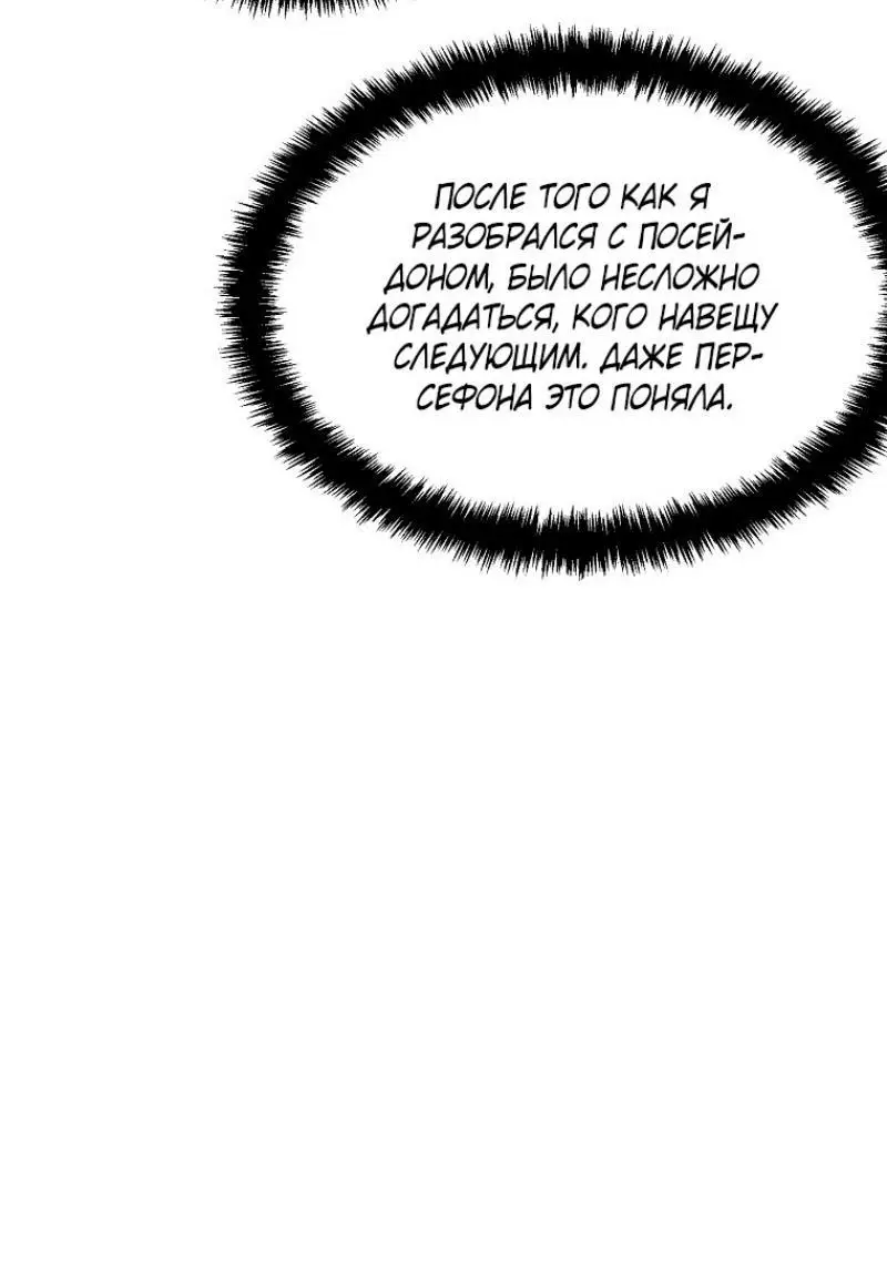 Страница 65 главы 197 манги Ранкер, который живёт второй раз / Second Life Ranker