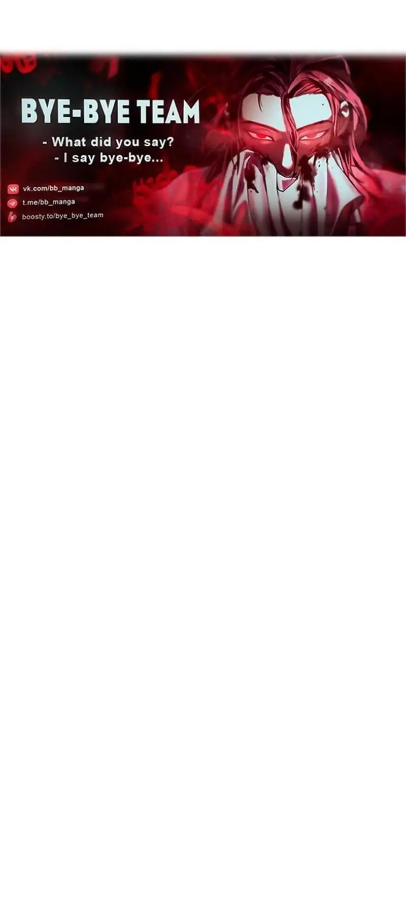 Страница 70 главы 197 манги Ранкер, который живёт второй раз / Second Life Ranker