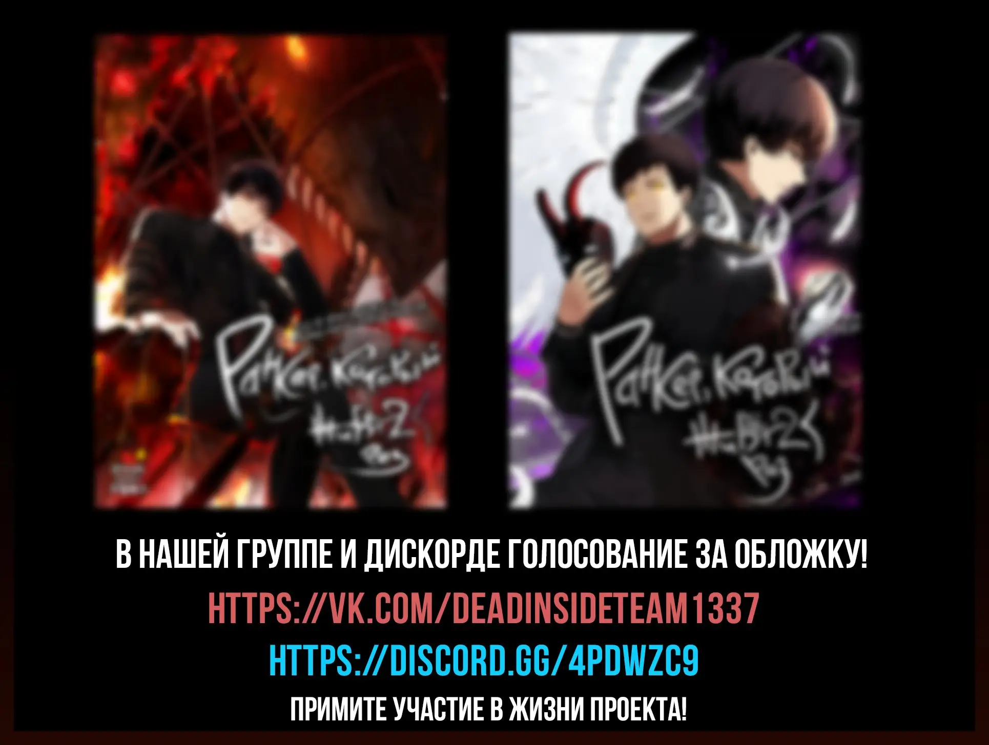 Страница 12 главы 80 манги Ранкер, который живёт второй раз / Second Life Ranker