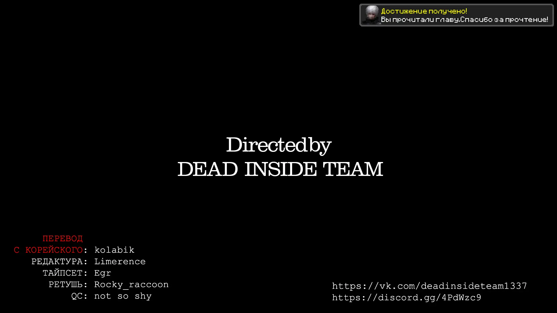 Страница 14 главы 80 манги Ранкер, который живёт второй раз / Second Life Ranker