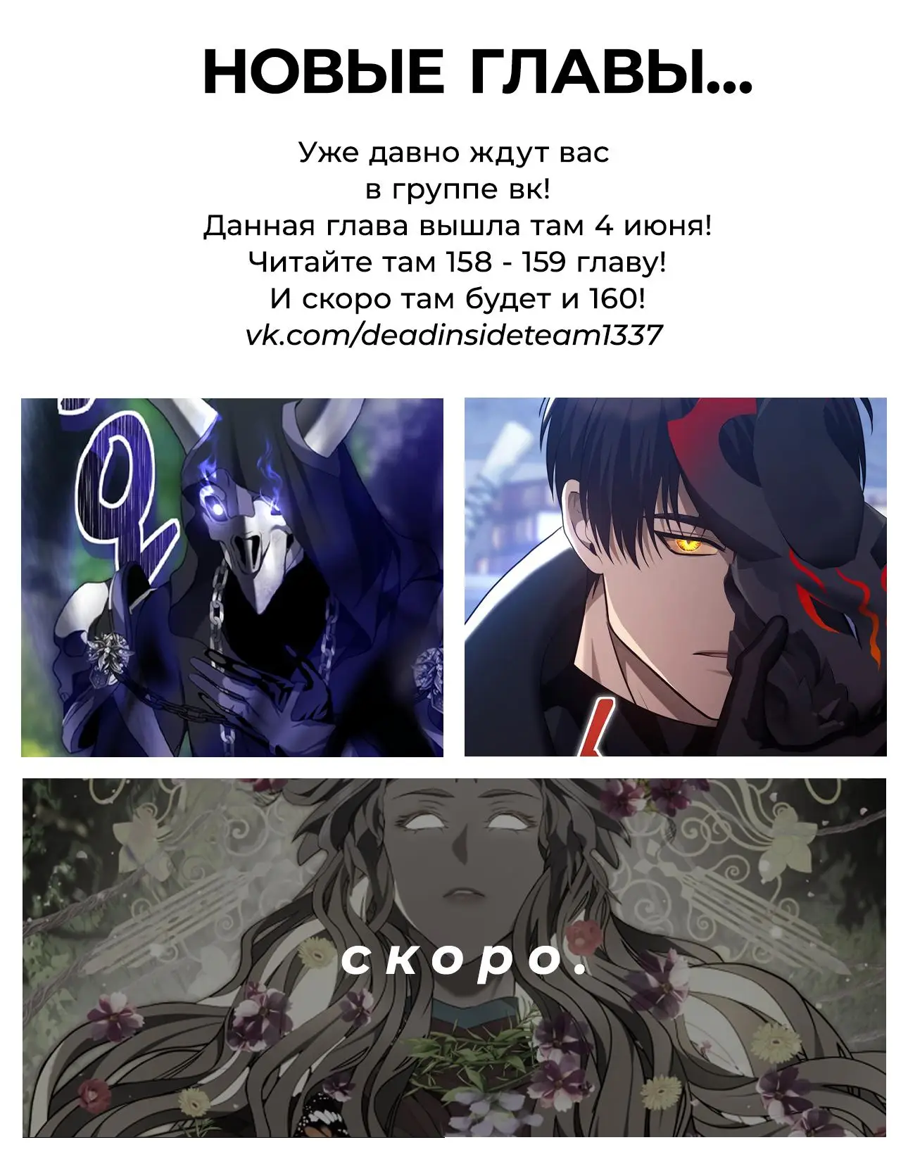 Страница 10 главы 157 манги Ранкер, который живёт второй раз / Second Life Ranker