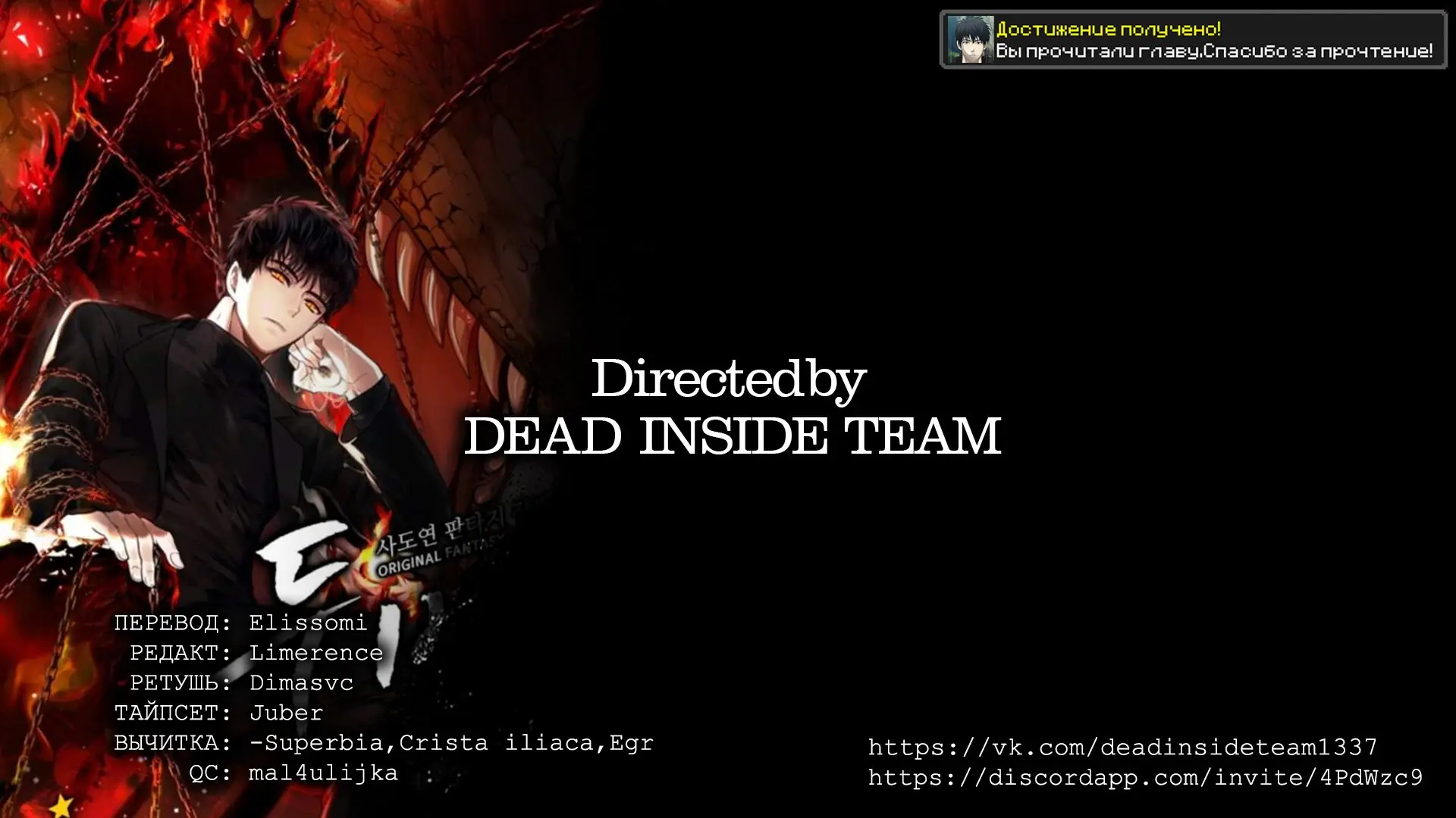 Страница 10 главы 110 манги Ранкер, который живёт второй раз / Second Life Ranker