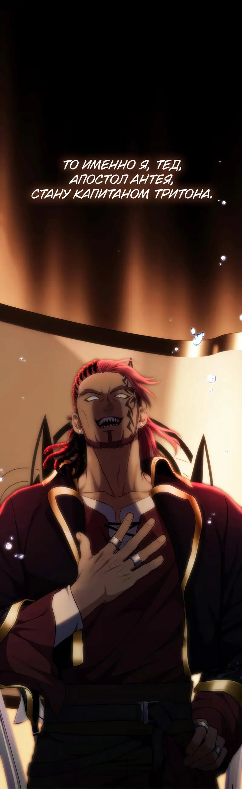 Страница 4 главы 186 манги Ранкер, который живёт второй раз / Second Life Ranker