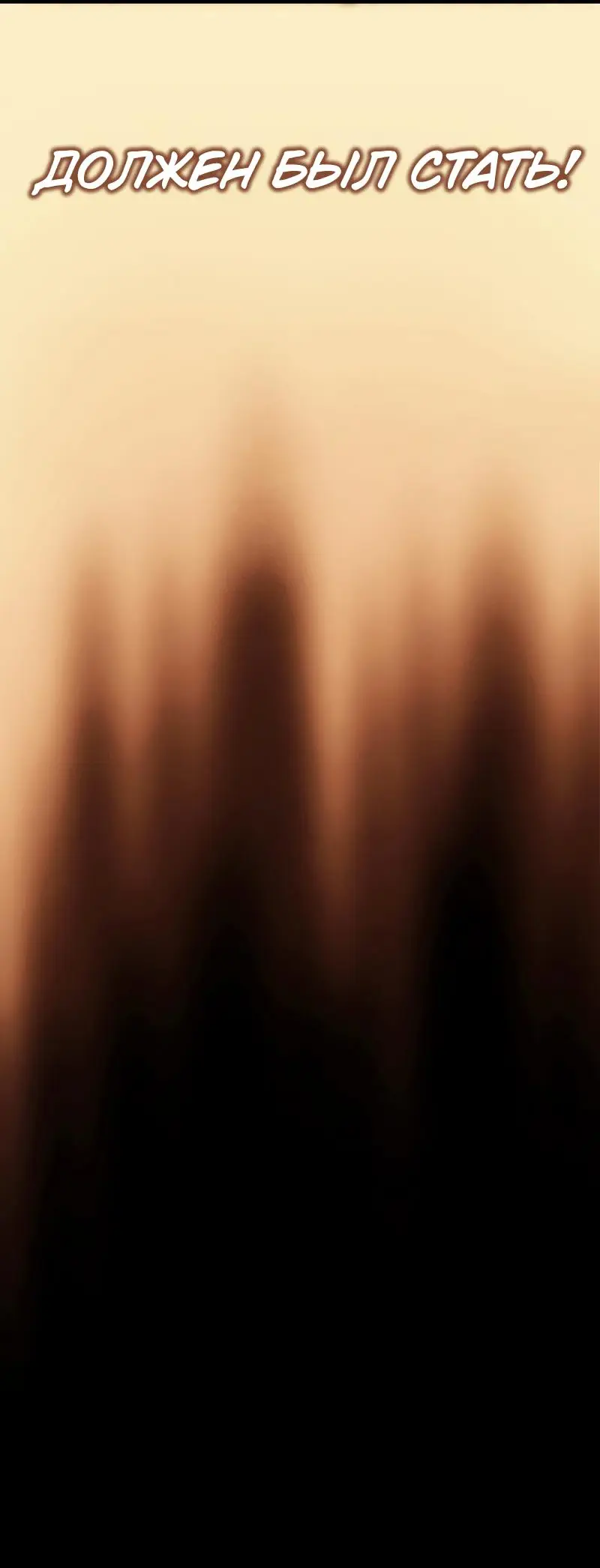 Страница 5 главы 186 манги Ранкер, который живёт второй раз / Second Life Ranker