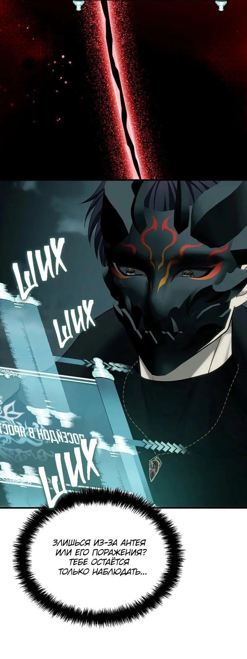 Страница 11 главы 186 манги Ранкер, который живёт второй раз / Second Life Ranker