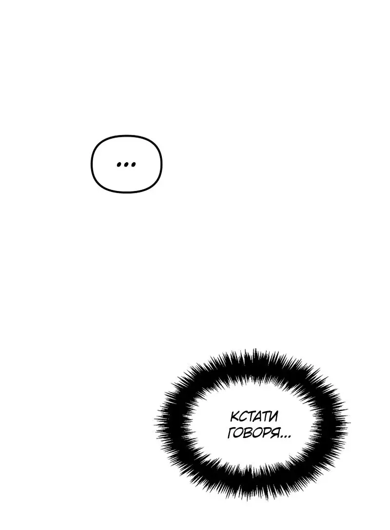 Страница 15 главы 186 манги Ранкер, который живёт второй раз / Second Life Ranker