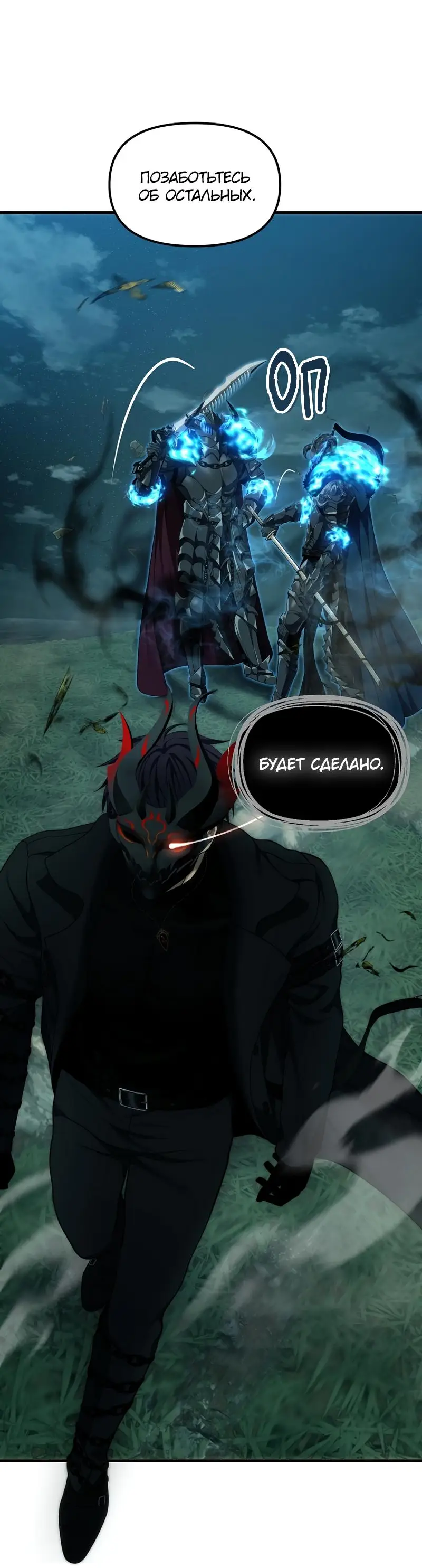 Страница 20 главы 186 манги Ранкер, который живёт второй раз / Second Life Ranker