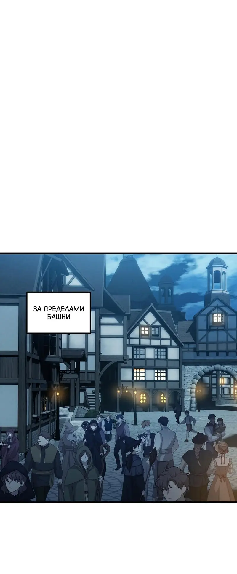 Страница 25 главы 186 манги Ранкер, который живёт второй раз / Second Life Ranker