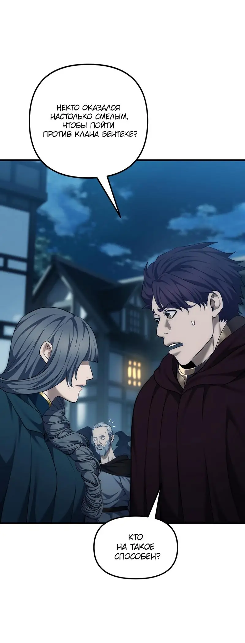 Страница 27 главы 186 манги Ранкер, который живёт второй раз / Second Life Ranker