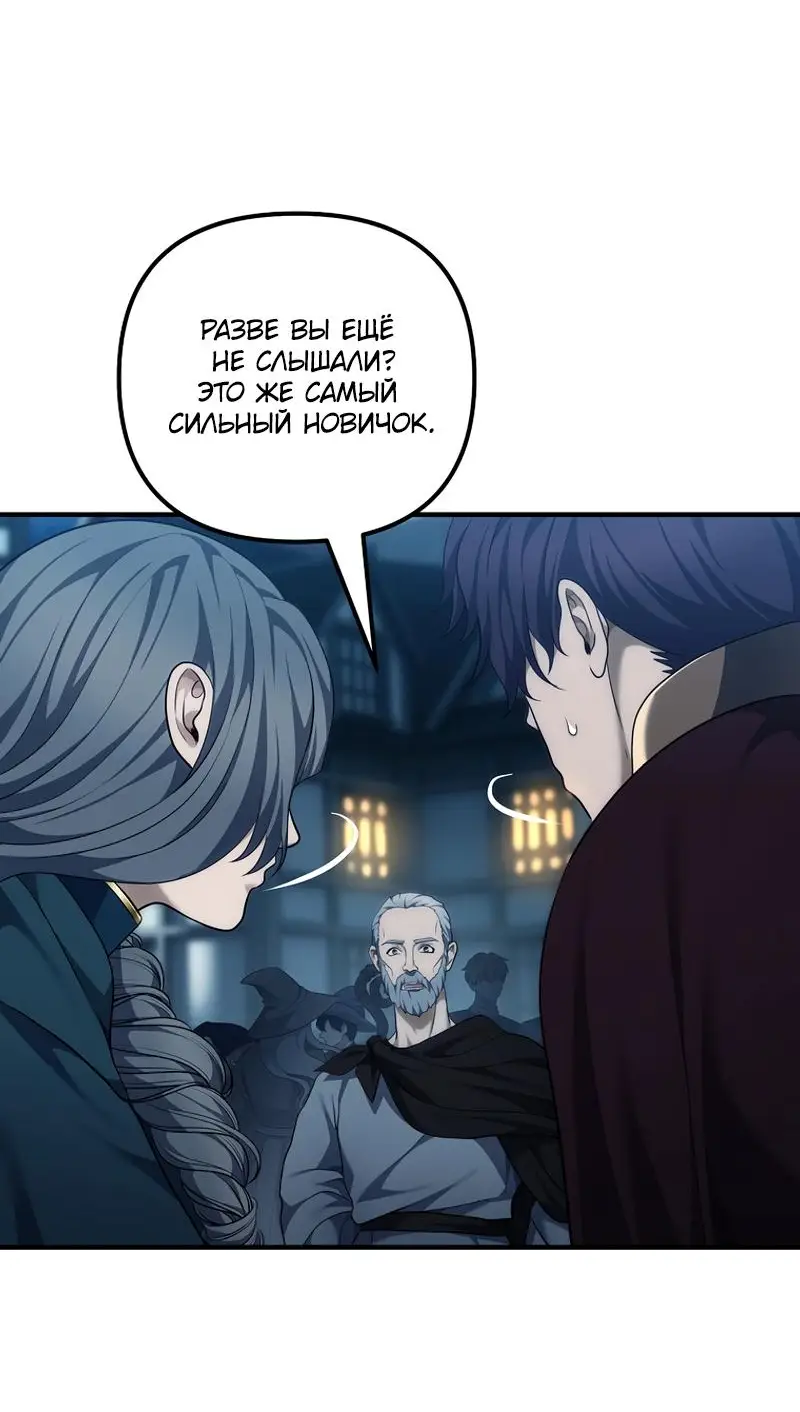 Страница 28 главы 186 манги Ранкер, который живёт второй раз / Second Life Ranker