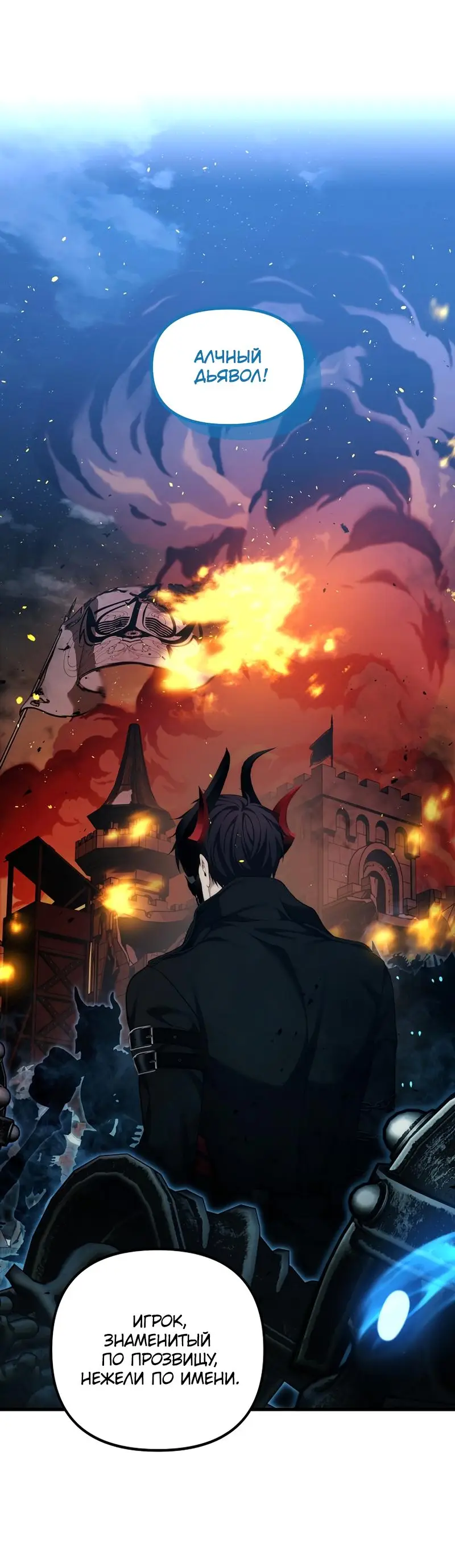 Страница 29 главы 186 манги Ранкер, который живёт второй раз / Second Life Ranker
