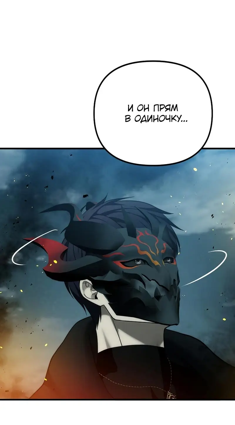 Страница 30 главы 186 манги Ранкер, который живёт второй раз / Second Life Ranker
