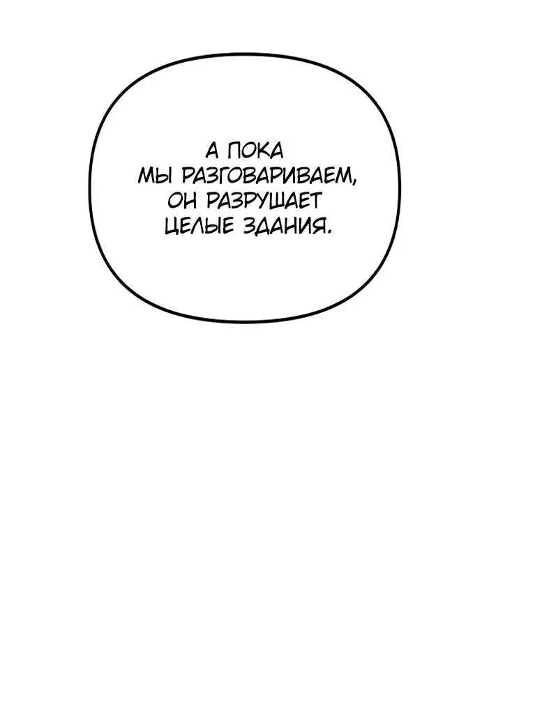 Страница 31 главы 186 манги Ранкер, который живёт второй раз / Second Life Ranker