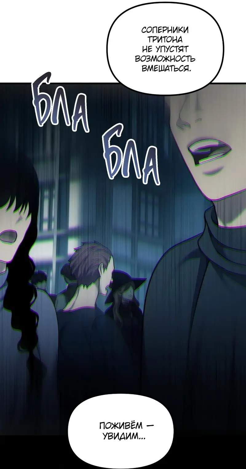 Страница 32 главы 186 манги Ранкер, который живёт второй раз / Second Life Ranker