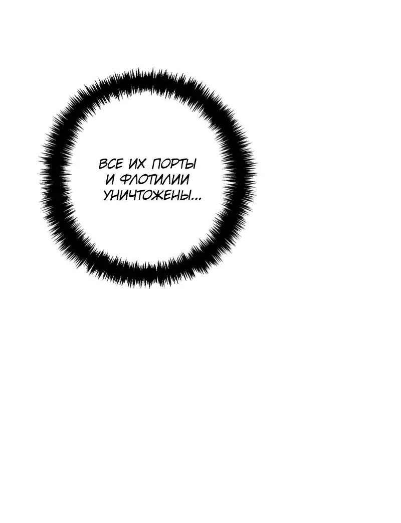 Страница 38 главы 186 манги Ранкер, который живёт второй раз / Second Life Ranker