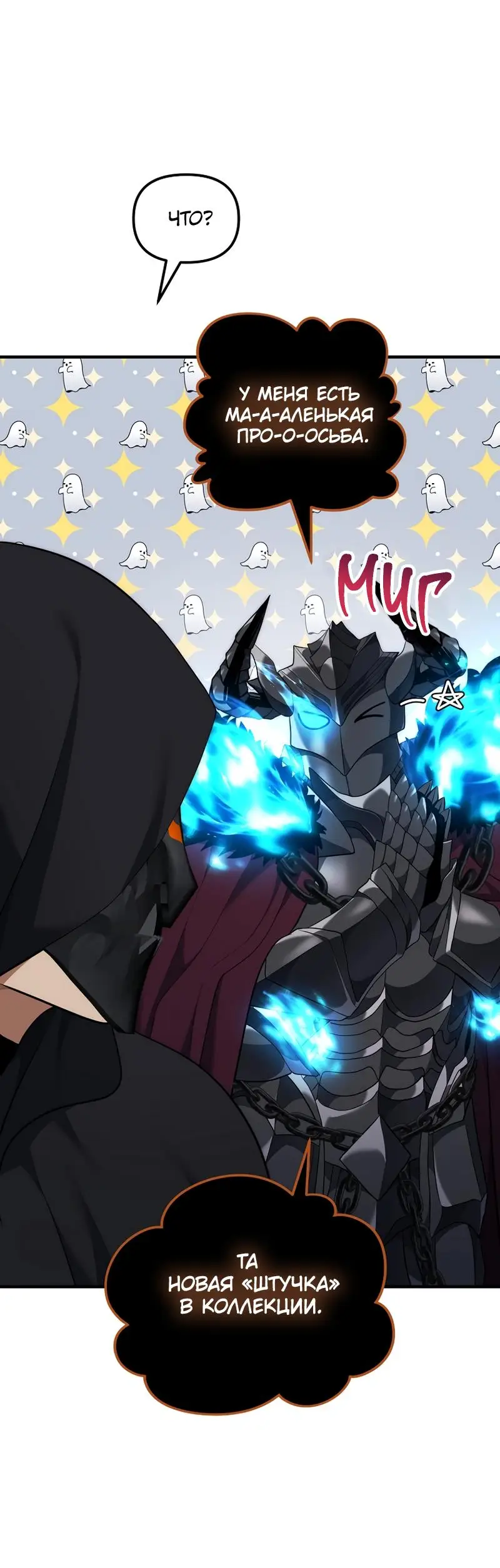 Страница 44 главы 186 манги Ранкер, который живёт второй раз / Second Life Ranker
