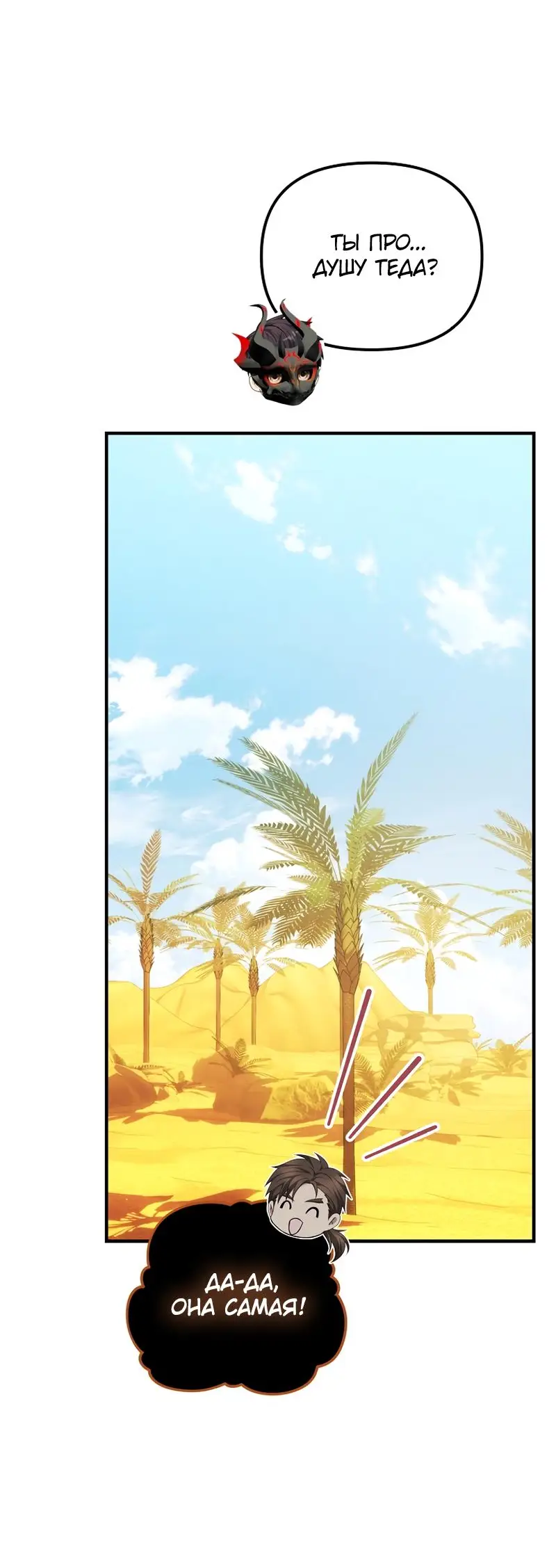 Страница 45 главы 186 манги Ранкер, который живёт второй раз / Second Life Ranker