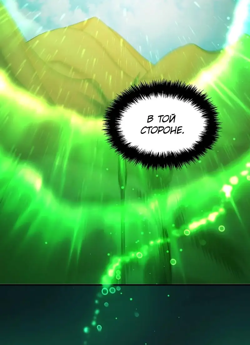 Страница 55 главы 186 манги Ранкер, который живёт второй раз / Second Life Ranker