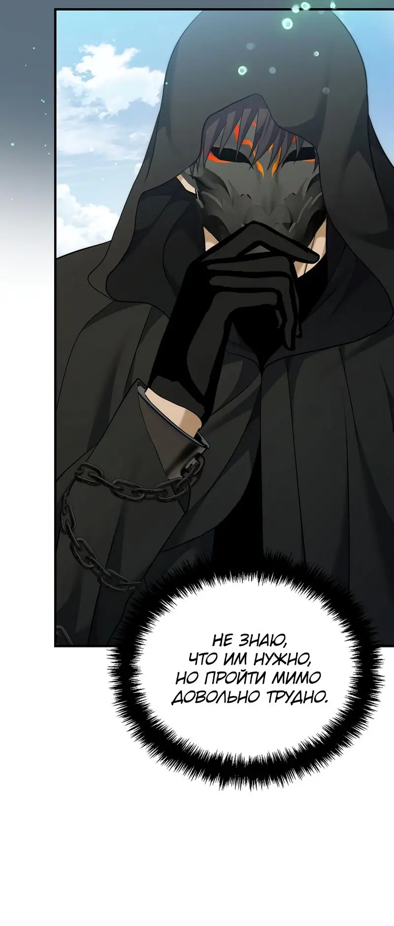 Страница 60 главы 186 манги Ранкер, который живёт второй раз / Second Life Ranker