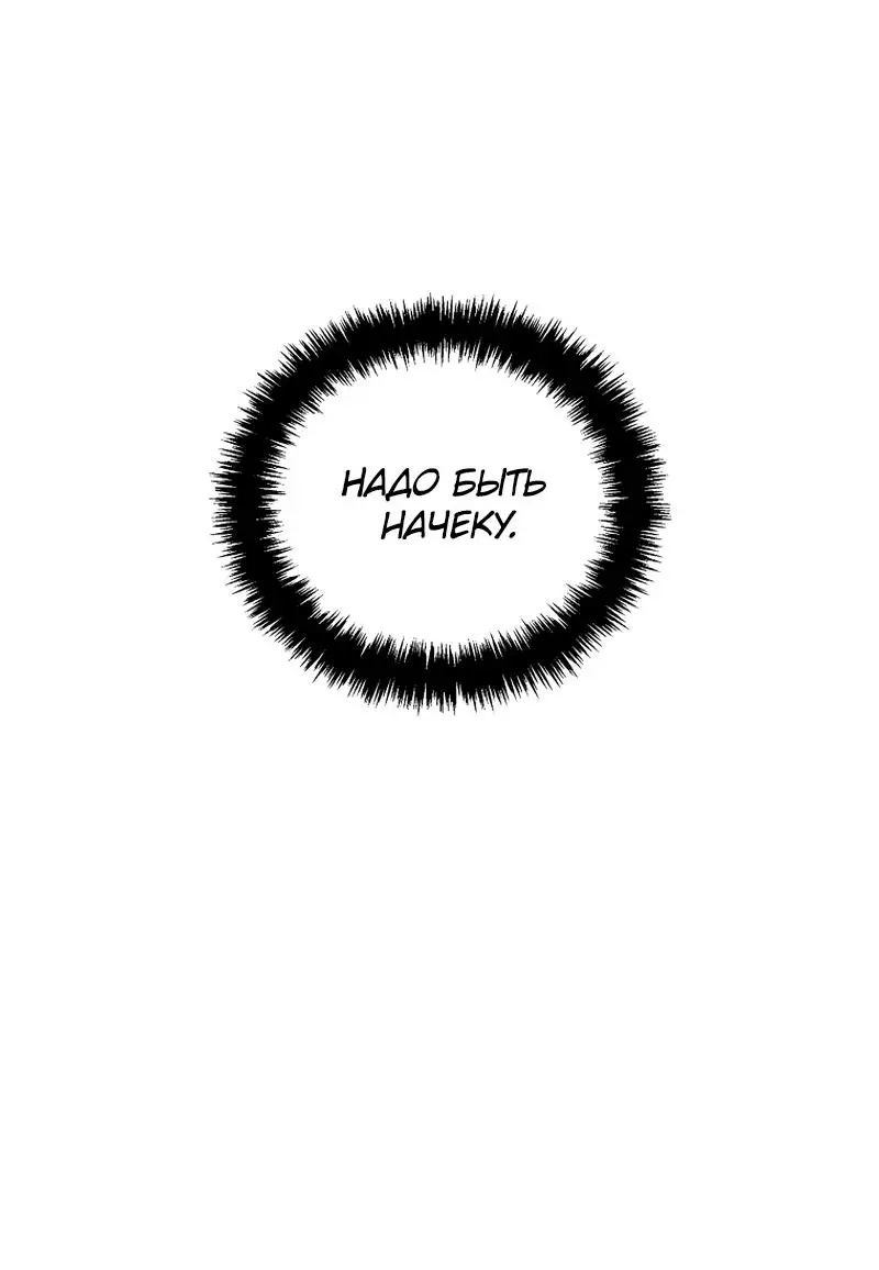 Страница 61 главы 186 манги Ранкер, который живёт второй раз / Second Life Ranker