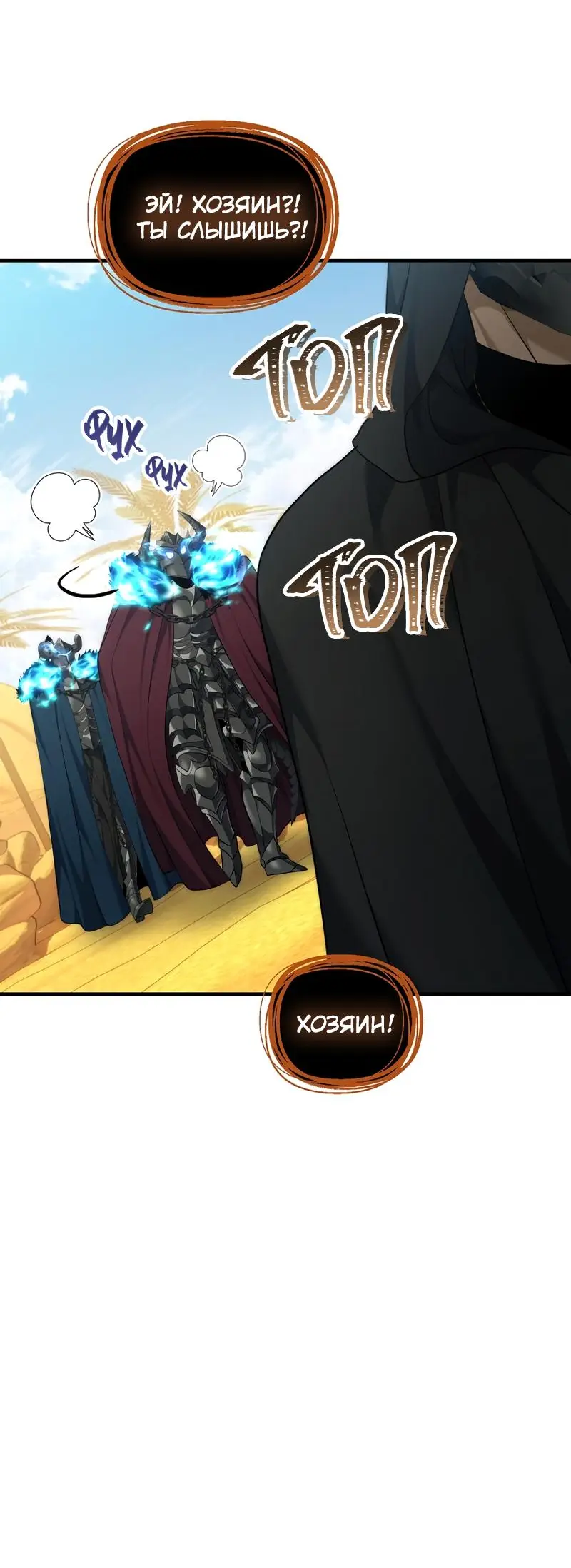 Страница 62 главы 186 манги Ранкер, который живёт второй раз / Second Life Ranker