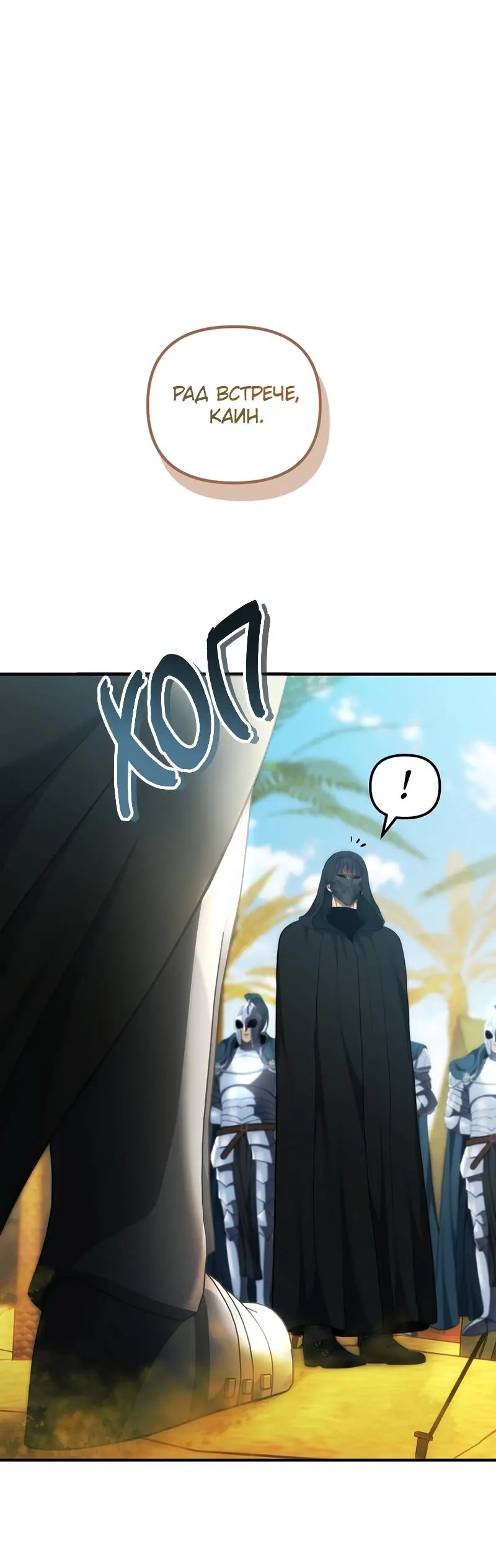 Страница 68 главы 186 манги Ранкер, который живёт второй раз / Second Life Ranker