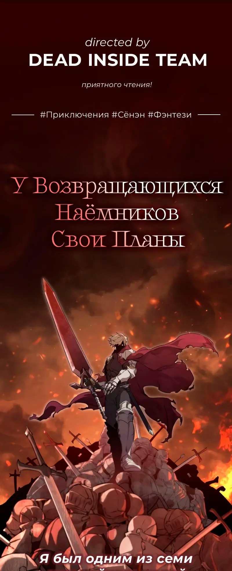 Страница 72 главы 186 манги Ранкер, который живёт второй раз / Second Life Ranker