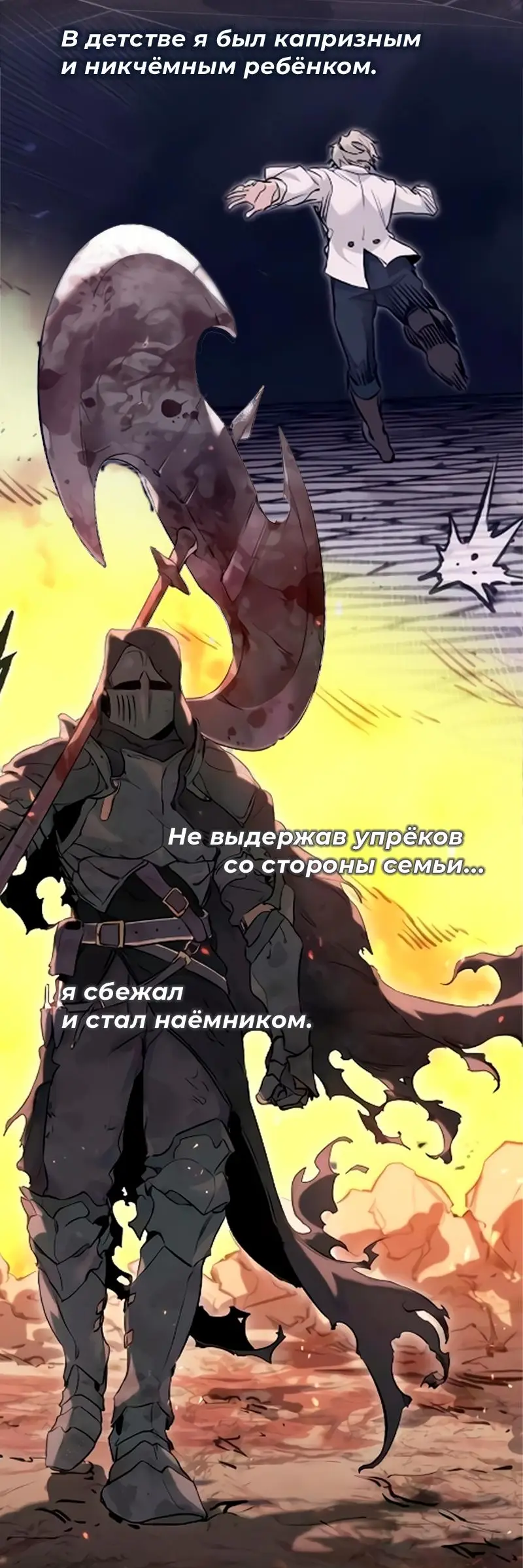 Страница 75 главы 186 манги Ранкер, который живёт второй раз / Second Life Ranker