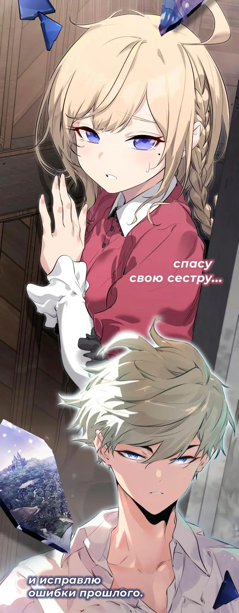 Страница 78 главы 186 манги Ранкер, который живёт второй раз / Second Life Ranker